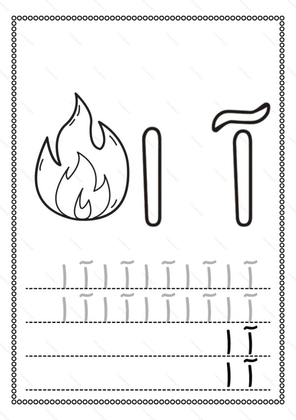 پک لوحه نویسی الفای فارسی
