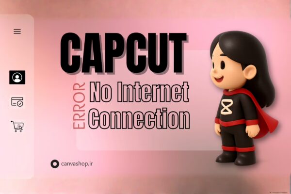 رفع ارور NO Internet Counection در کپ کات