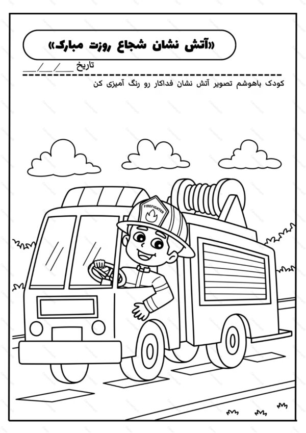 پک رنگ آمیزی مناسبتی