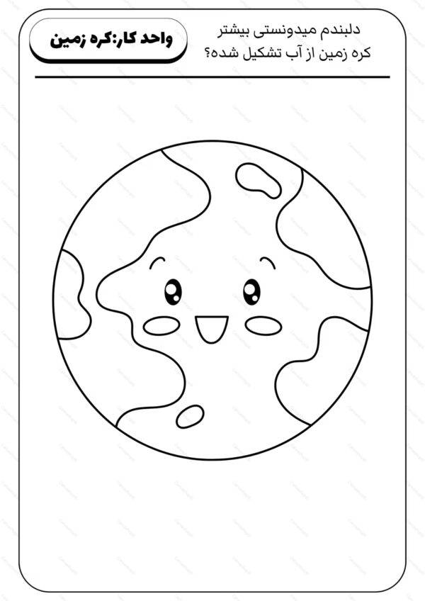 پک آموزش پیش دبستانی 2